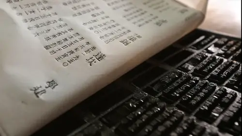 Printing History, Techniques, and Facts: From Woodblock Printing to Creating PDFs